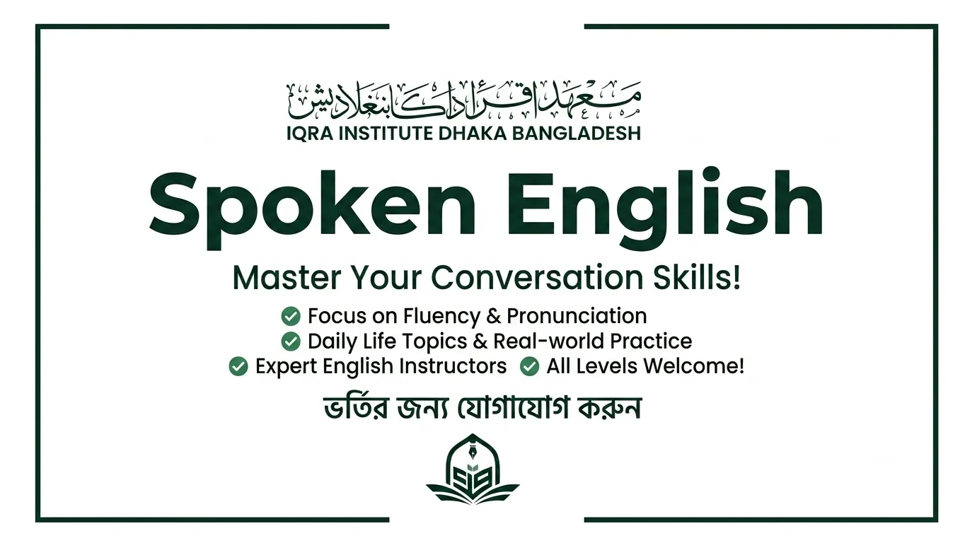 Spoken English